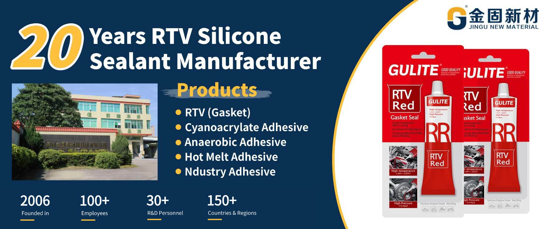 20 Years RTV Silicone Sealant Manufacturer 20 Years RTV Silicone Sealant Manufacturer
