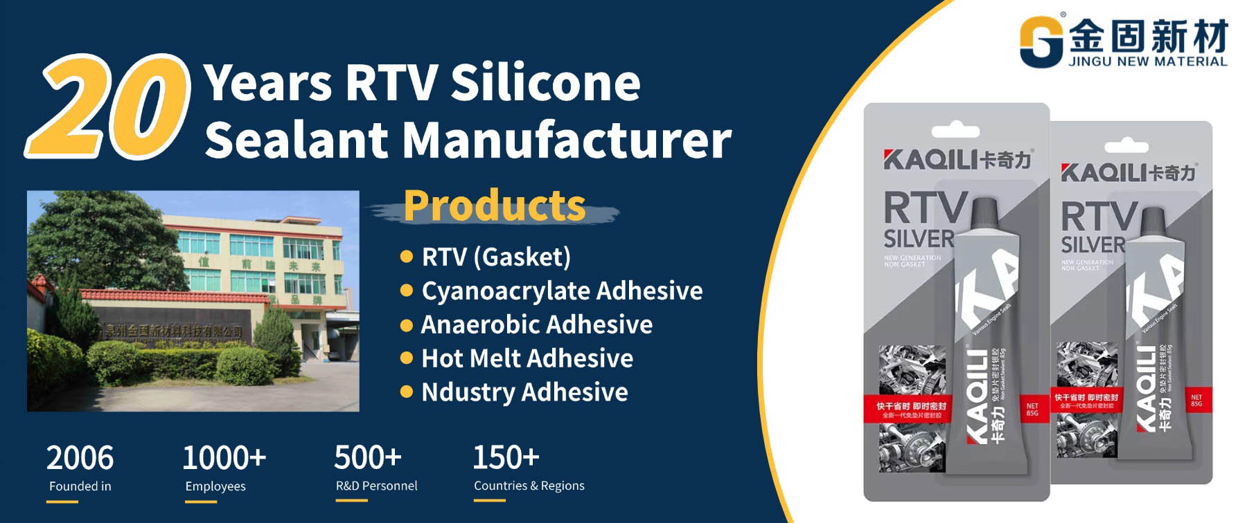 20 years Kaqili Silver RTV Silicone Sealant Factory 20 years Kaqili Silver RTV Silicone Sealant Factory