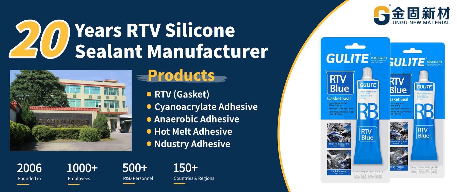 20 years Gulite Blue RTV Silicone Sealant Factory 20 years Gulite Blue RTV Silicone Sealant Factory
