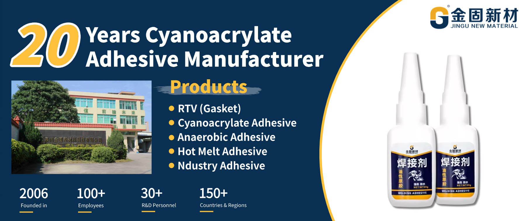 20 years Super Glue Manufacturer for Welded Seal
